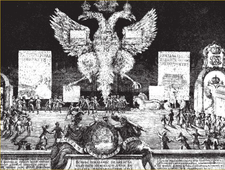 Празднование взятия Ниеншанца в Москве. 1704 г. Гравюра А. Шхонебена